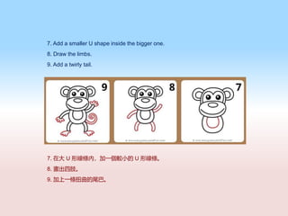 7. Add a smaller U shape inside the bigger one.
8. Draw the limbs.
9. Add a twirly tail.
7. ڴ U ξlȣһ^С U ξl
8. ֫
9. һlŤβ͡
 