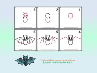 7. All done! Now you can color the Spider.
ȫɣ FڿԞ ֩ ɫˡ
 