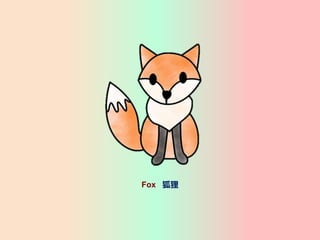 Fox 
 