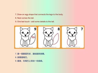 7. Draw an egg shape that connects the legs to the body.
8. Next comes the tail.
9. One last touch - add some details to the tail.
7. һuΠBYcw
8. β͡
9. ᣬβһЩ
 
