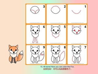 10. All done! Now you can color the Fox.
ȫɣ Ԟɫˡ
 