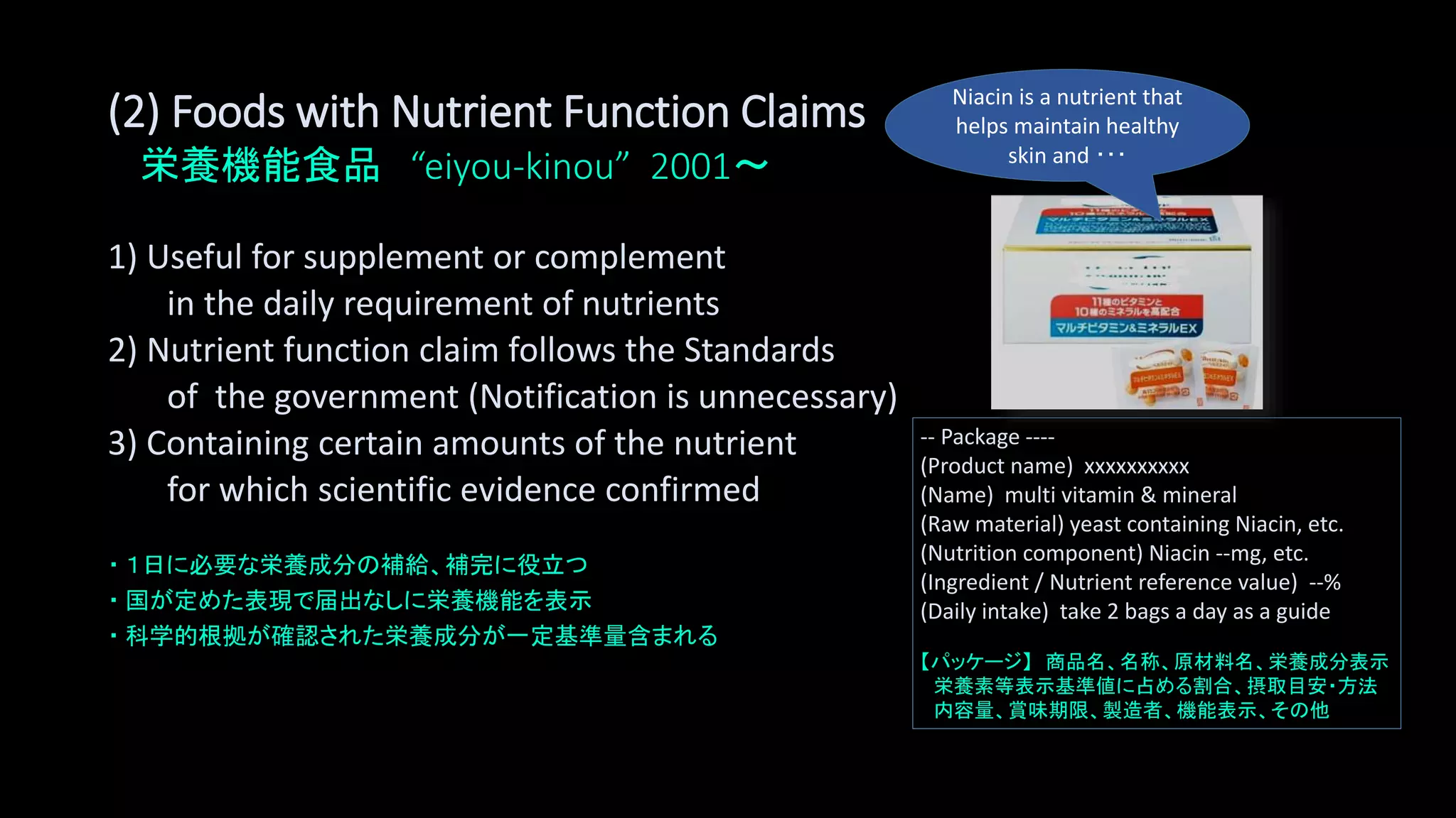 Functional foods in japanese market | PPTX