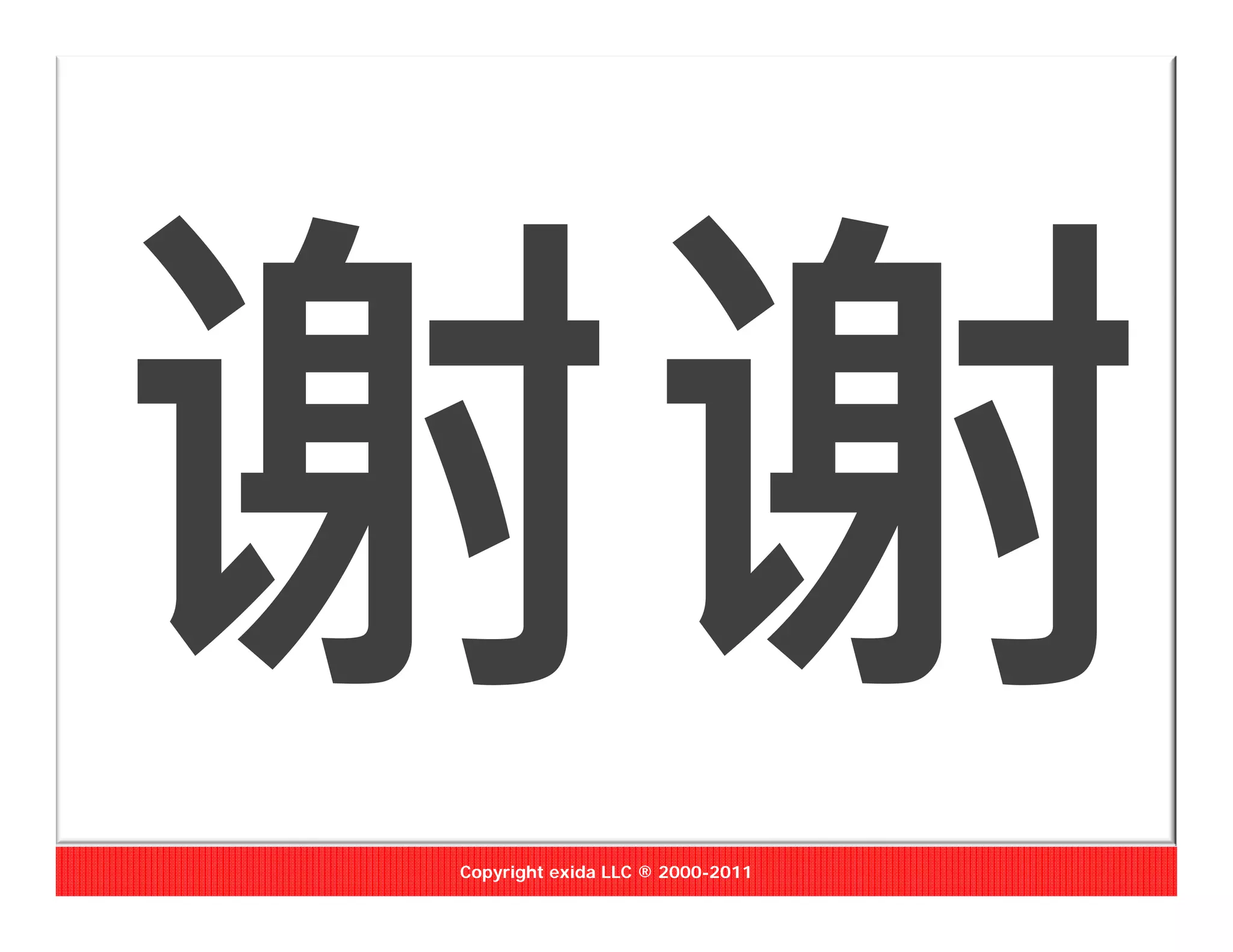 Copyright exida LLC ® 2000-2011
 
