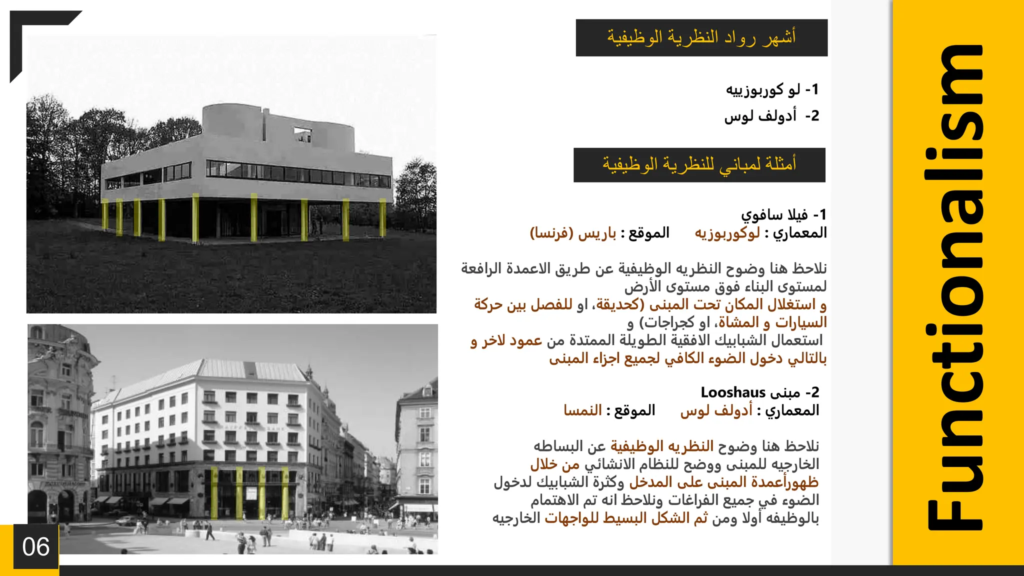Functionalism In Architecture | PPTX