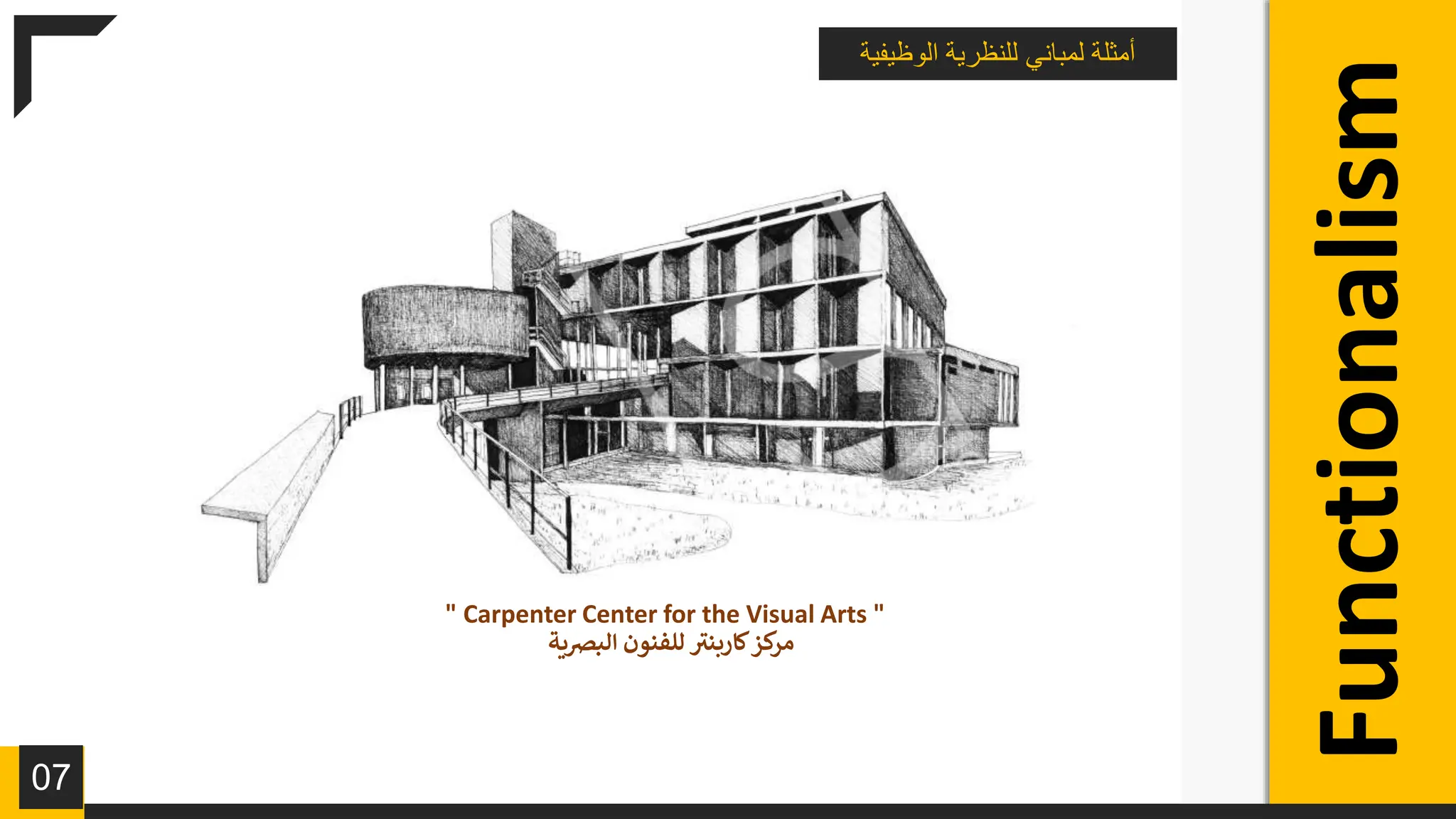 Functionalism In Architecture | PPTX