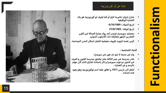 Functionalism In Architecture | PPTX