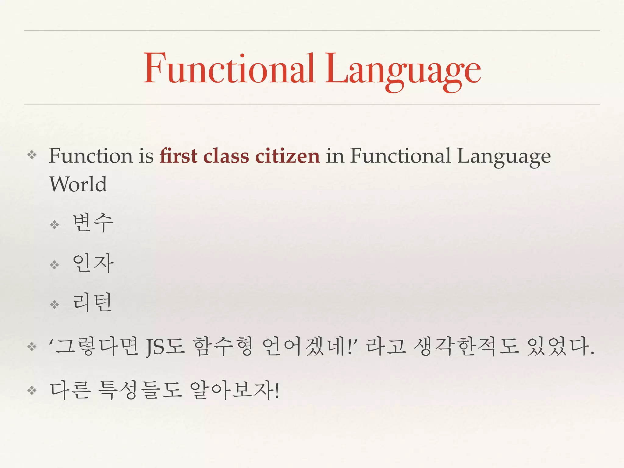 Functional Programming | PPT