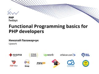 Николай Паламарчук
Upwork
Functional Programming basics for
PHP developers
 