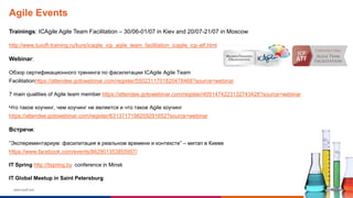 www.luxoft.com
Agile Events
Trainings: ICAgile Agile Team Facilitation – 30/06-01/07 in Kiev and 20/07-21/07 in Moscow
http://www.luxoft-training.ru/kurs/icagile_icp_agile_team_facilitation_icagile_icp-atf.html
Webinar:
Обзор сертификационного тренинга по фасилитации ICAgile Agile Team
Facilitationhttps://attendee.gotowebinar.com/register/5502311701820478468?source=webinar
7 main qualities of Agile team member https://attendee.gotowebinar.com/register/4051474223132743428?source=webinar
Что такое коучинг, чем коучинг не является и что такое Agile коучинг
https://attendee.gotowebinar.com/register/6313717198259291652?source=webinar
Встречи:
“Эксперементариум: фасилитация в реальном времени и контексте” – митап в Киеве
https://www.facebook.com/events/862901353855957/
IT Spring http://itspring.by conference in Minsk
IT Global Meetup in Saint Petersburg
 