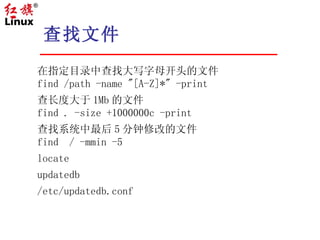 Fundamental Know How Of Linux Tech