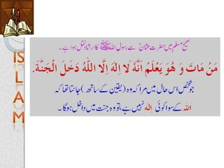 Fundamental doctrine of islam in urdu lecture 1 | PDF