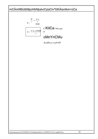 mCÄmNÐúlbNþúHbNþalviC¢aCIv³GKÁisnIkm<úCa
P = 3600
.
t
nC
t
W
=
P =
t
nC 3600.. ×
/mnt/temp/unoconv/20150509071323/fundamentallaws1-150509071323-lva1-app6892.doc 55
C KitCa Wh/r.pm
n
cMnYnCMu
énfas;rgVil
 