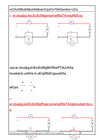 mCÄmNÐúlbNþúHbNþalviC¢aCIv³GKÁisnIkm<úCa
a). er:sIusþg;rbs;ExScMlgsmamaRteTAnwgRbEvg
vas;er:sIusþg;énExScMlgBIrRbePTdUcKña
muxkat;b:unKña b:uEnþRbEvgxusKña .
R2 L2
eK)an =
R1 L1
b).
er:sIusþg;énExScMlgRcas;smamaRteTAnigmuxkat;rbs;v
a
/mnt/temp/unoconv/20150509071323/fundamentallaws1-150509071323-lva1-app6892.doc 30
--
L1
V
R1
A
+
R
L2
V
R2
A
+
R
- -
V
S2
A
+
R
V
S1
+
R
A
 