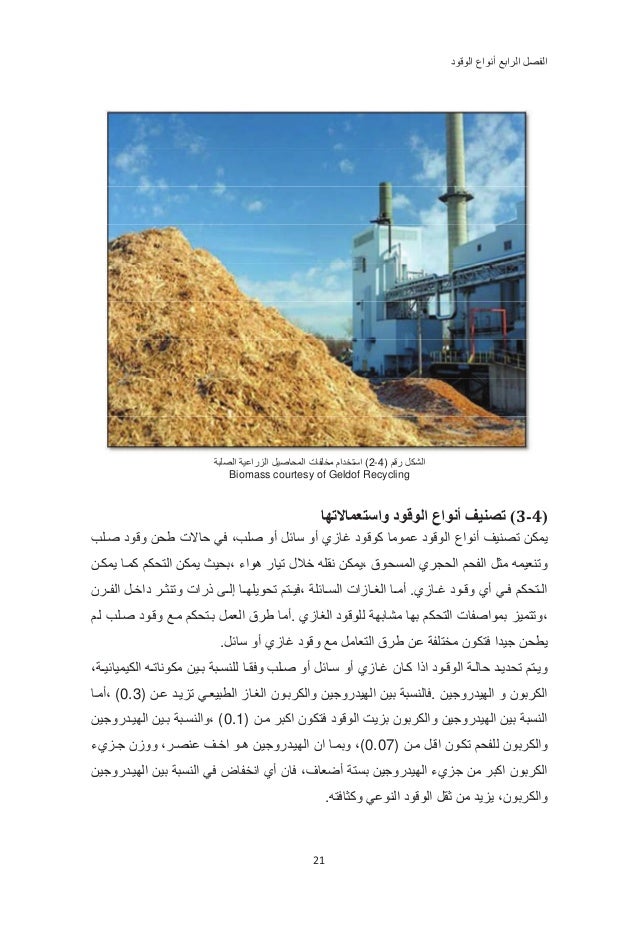 Fundamentals Of Steam Boilers Part Ii Sample Pages