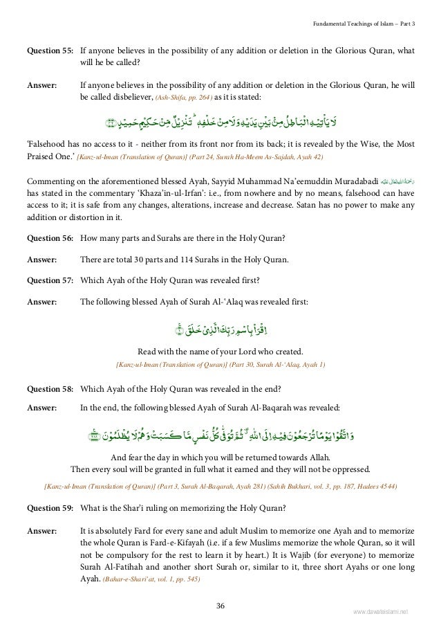 Islamic Book In English Fundamental Teachings Of Islam Part 3 - 