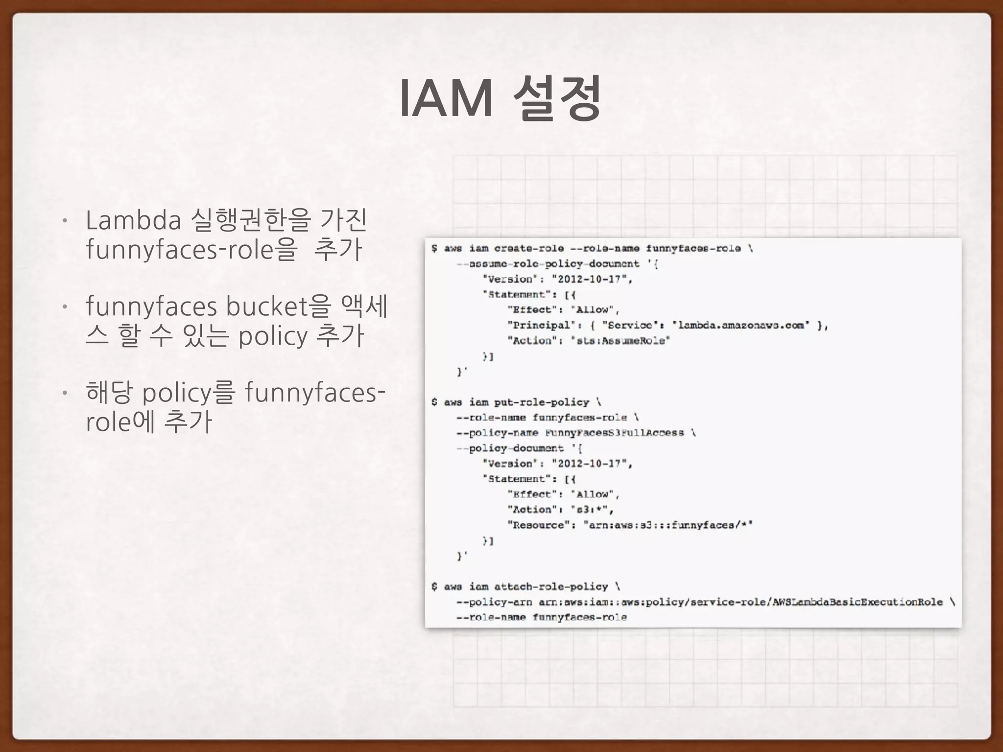 RDS 생성
• RDS를 생성
• Security Group에서 Inbound를
모두 허용
• RDS를 외부에 공개하는 건 위험! 
 
Lambda가 rds에 접근하기 위해
서는 같은 VPC에 있어야한다. 하
지만 이럴경우에 Lambda가 외부
망에 접근하기 위해서는 NAT
Gateway가 필요함.
• 개발용으로만 사용해야함.
• 생성이 완료되고 endpoint를 가
져옴
 