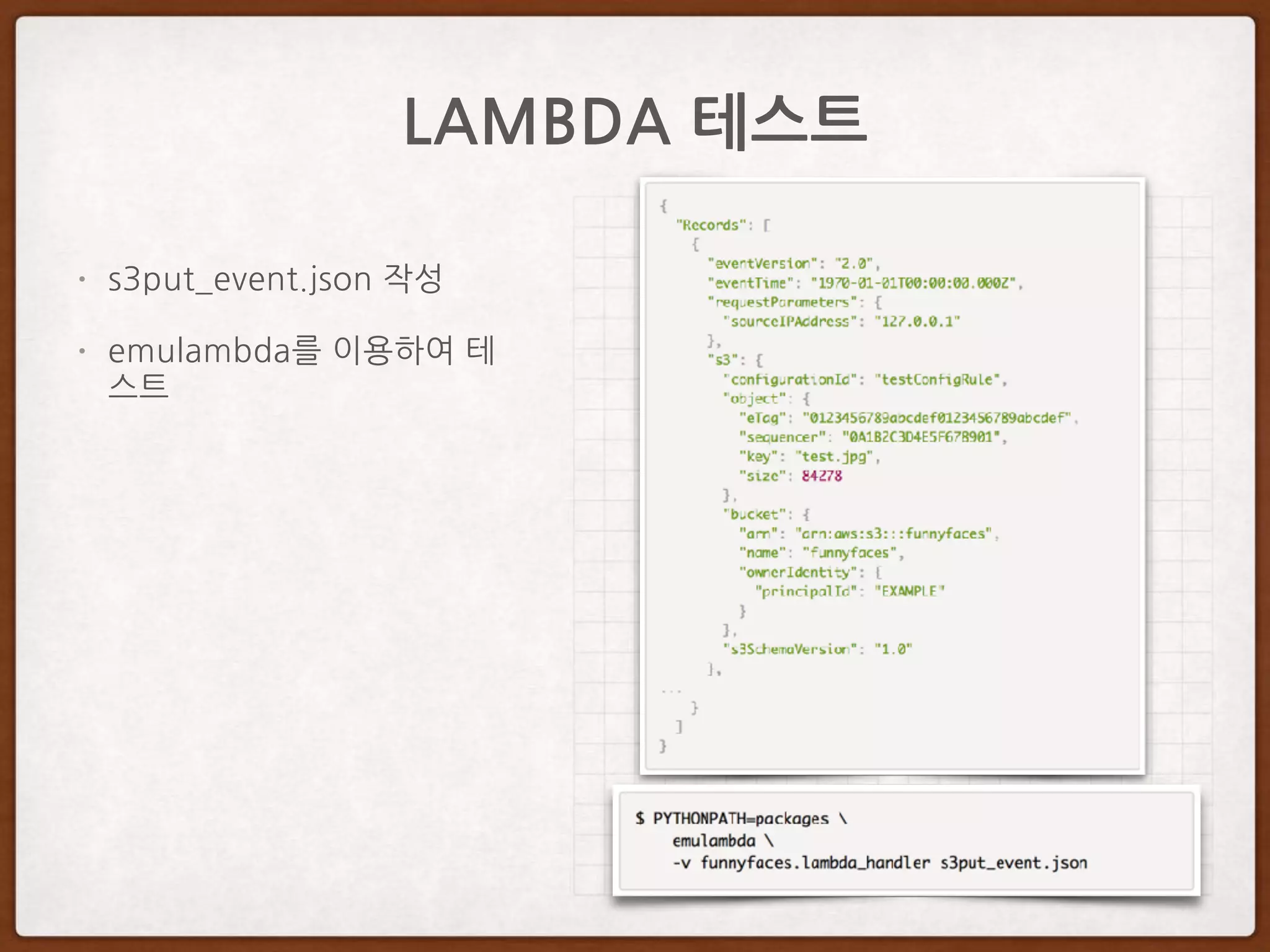 LAMBDA 생성
• 외부 라이브러리와 함께 압축
• Lambda 함수 생성
• Lambda 함수 업데이트도 가
능
• 출력중 FunctionArn 을 기억
 