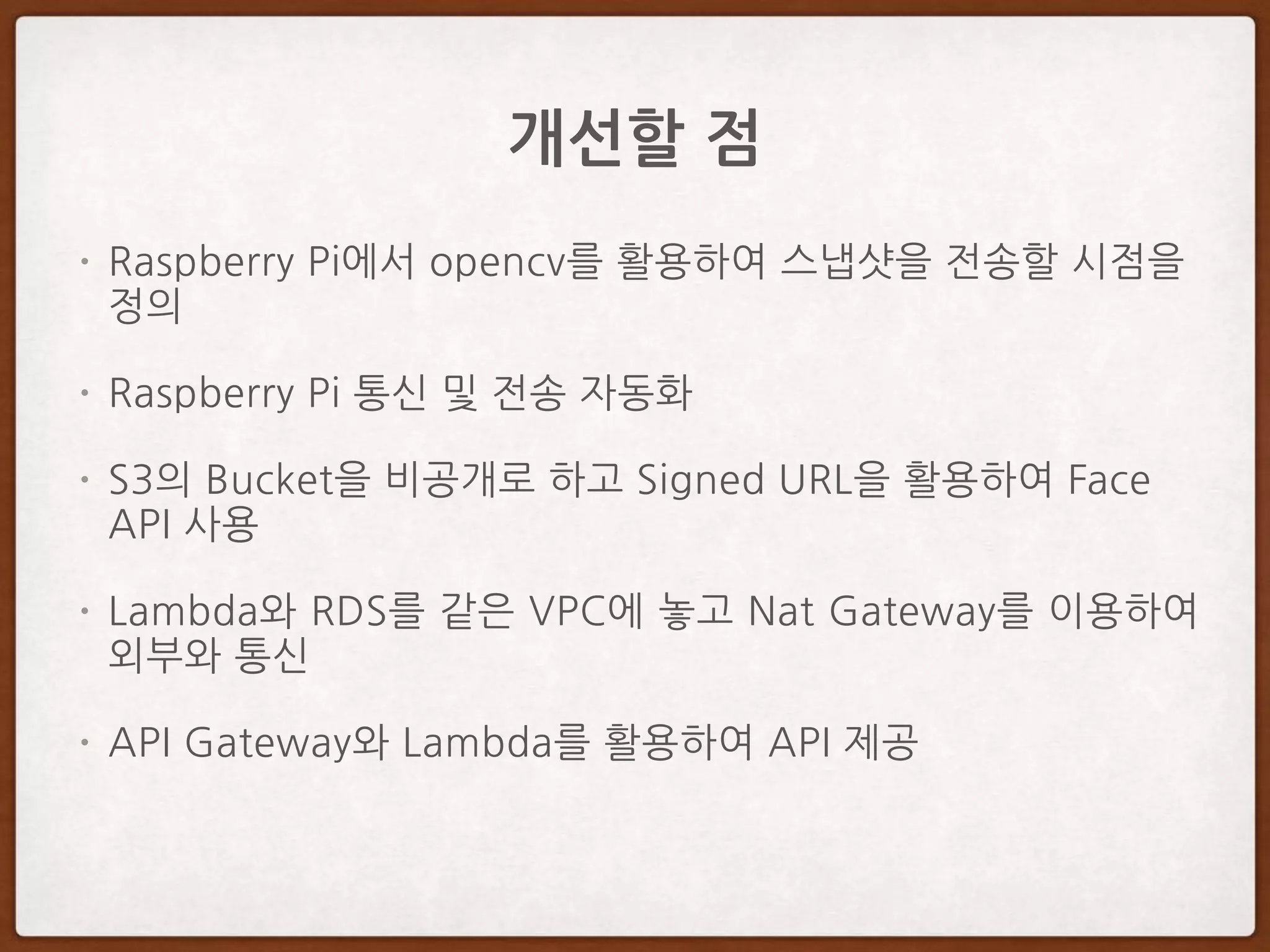 별거 없다!
-끝-
github: https://github.com/harryoh/funnyfaces.git
plot.ly: https://plot.ly/dashboard/harryohf19d:6/view
 