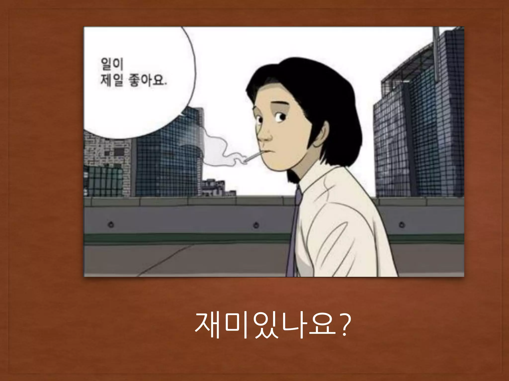 그냥. 직접 만들어 봅시다!
 