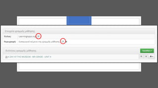 Fun ways to check spelling in long-distance education