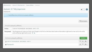 Fun ways to check spelling in long-distance education