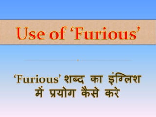 Learn English vocabulary in Hindi - 'Furious' | PPT