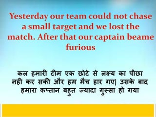 Learn English vocabulary in Hindi - 'Furious' | PPT
