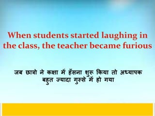 Learn English vocabulary in Hindi - 'Furious' | PPT
