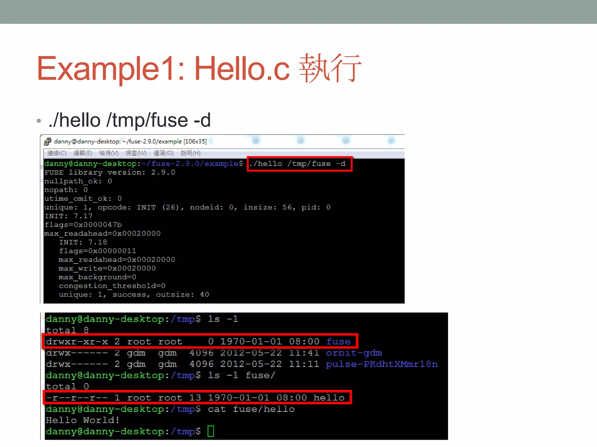 Example1: Hello.c 執行
• ./hello /tmp/fuse -d




                         34
 