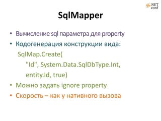 Слой доступа к данным