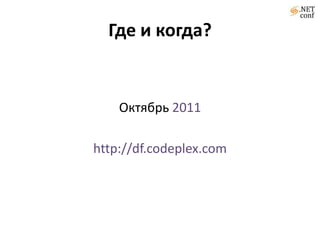 Кэширование