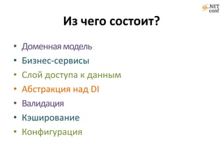 Разделение на слои