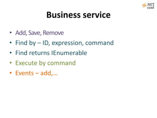 Единый подход в разработке