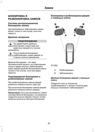 Ford Fusion 2010 Руководство По Эксплуатации Ava-Avto.Ru