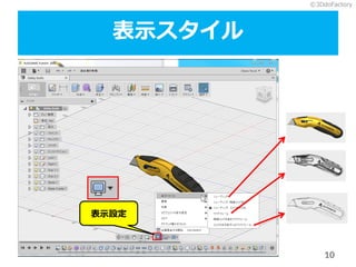 10
ʾ
?3DdoFactory
ʾO
 