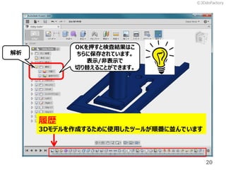 20
OKѺȗʖ˽YϤ
˱椵Ƥޤ
ʾ/Ǳʾ
Ф椨뤳ȤǤޤ
?3DdoFactory
Ěs
3Dǥɤ뤿ʹäĩ`뤬혷ˁKǤޤ

 