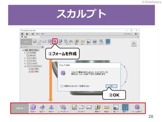 ?3DdoFactory
28
ץ
٥ե`
OK
 