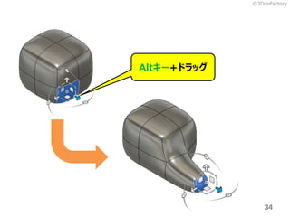 34
Alt`+ɥå
?3DdoFactory
 