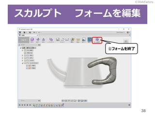 ?3DdoFactory
38
ץ ե`򾎼
٥ե`K
 