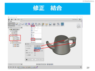 ?3DdoFactory
39
 Y
 