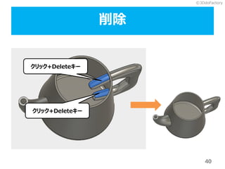 ?3DdoFactory
40

å+Delete`
å+Delete`
 