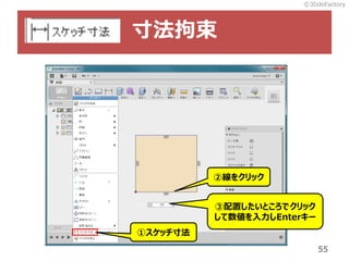 ?3DdoFactory
55
編
ھ򥯥å
٥å編
äȤǥå
Enter`
 