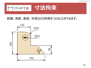 ?3DdoFactory
56
編
xǶȡֱ뾶ʤɤξĤ뤳ȤǤޤ
 