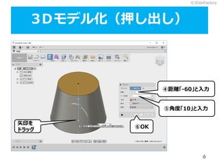 ?3DdoFactory
6
3ĥǥ뻯Ѻ
ܾx-60
ݽǶȡ10
OK
ʸӡ
ɥå
 