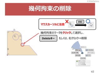 ?3DdoFactory
62
׺ξ
׺ξΥީ`򥯥åxk
Delete` ⤷ϡҥå?
ޥ`ע
ESC
 