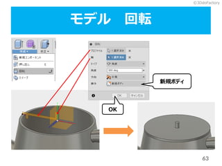 ?3DdoFactory
63
ǥ ܞ
Ҏܥǥ
OK
 