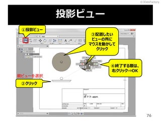 ?3DdoFactory
76
ͶӰӥ`
ͶӰӥ`
ڥå
Hӥ`xk
ä
ӥ`
ޥӤ
å
ܽKˤHϡ
ҥå?OK
 