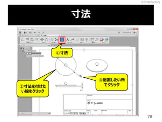 ?3DdoFactory
78
編
ٴ編
ڴ編򸶤
򥯥å
ä
ǥå
 