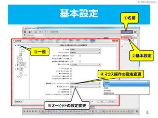 ?3DdoFactory
8
O ǰ
ڻO
һ
ܥޥO
`ӥåȤO
 