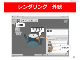?3DdoFactory
82
 Q
Q
ڥɥå
ɥå
]
 